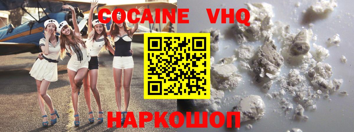Cocaine 97% Спасск-Дальний