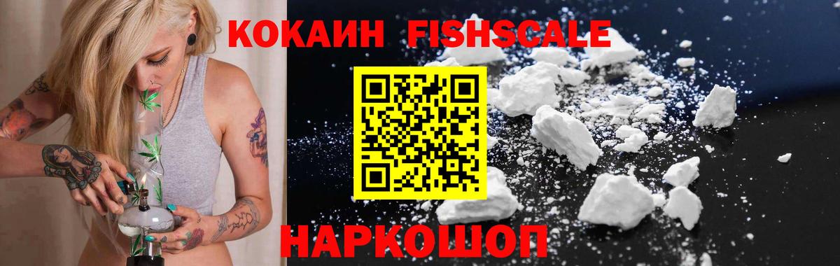 Спасск-Дальний  COCAIN  Вход с VPN  Cocaine Колумбийский  Кокаин Columbia 