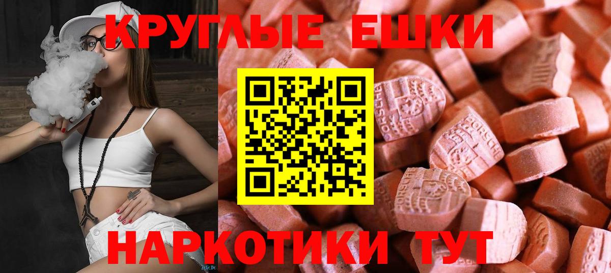 Ecstasy TESLA  Экстази  Спасск-Дальний  Вход с VPN 