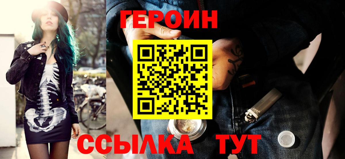 Спасск-Дальний  Героин Афган  Вход с VPN 