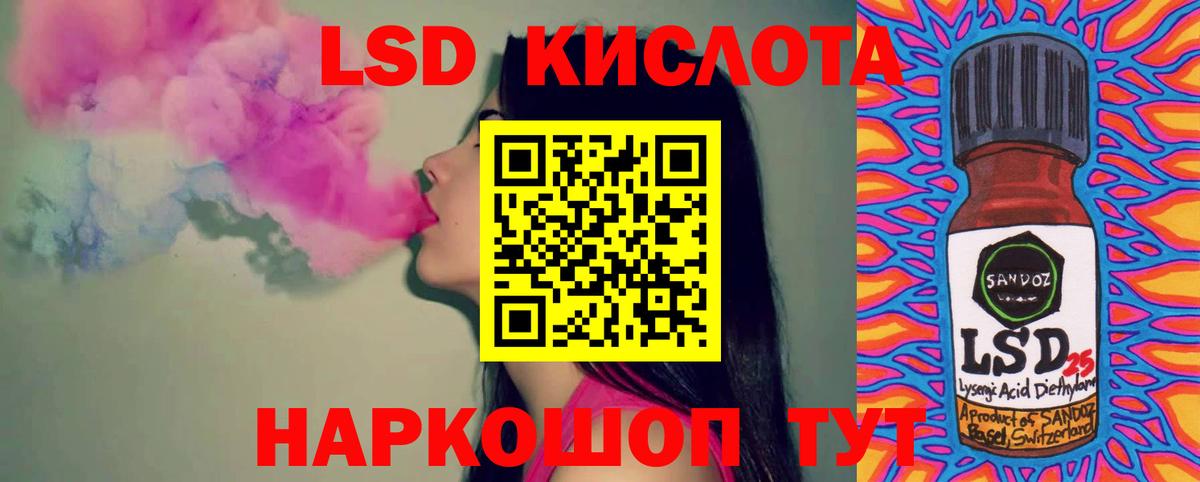 ЛСД экстази кислота  Вход с VPN  LSD-25 экстази  Спасск-Дальний  Лсд 25 экстази ecstasy 