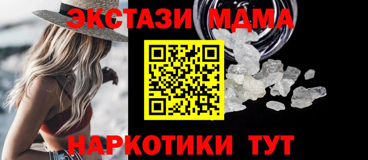 MDMA Molly Спасск-Дальний