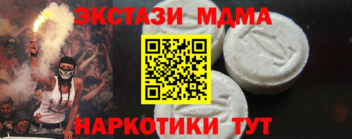Спасск-Дальний  MDMA  Вход с VPN  МДМА crystal  МДМА VHQ 