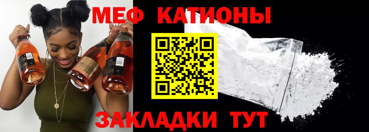 Меф мука Спасск-Дальний