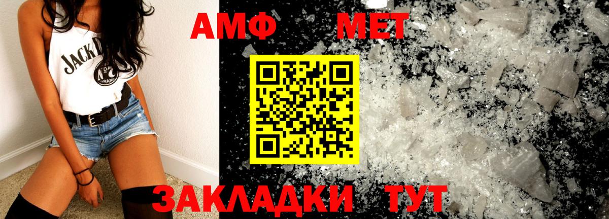 Метамфетамин Декстрометамфетамин 99.9% Спасск-Дальний