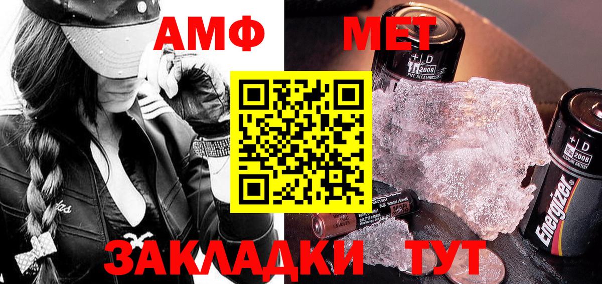 МЕТАМФЕТАМИН мет  МЕТАМФЕТАМИН мет  Первитин  Вход с VPN  Спасск-Дальний 