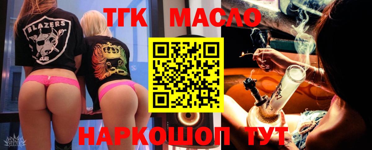 ТГК вейп  Вход с VPN  Спасск-Дальний 