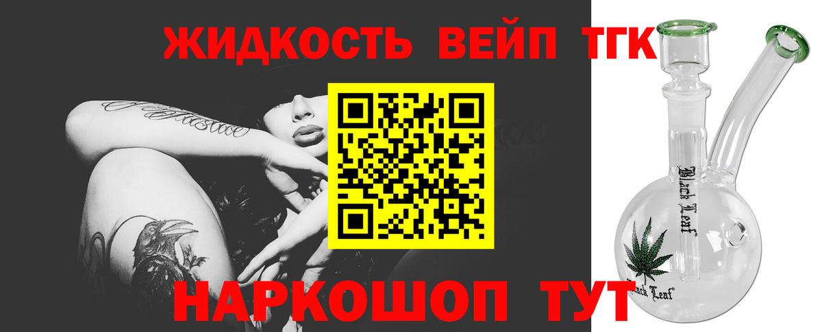 ТГК Wax Спасск-Дальний
